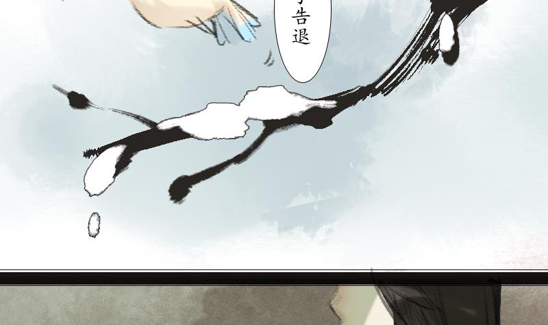 《济沧海》第18话 下山 第28页