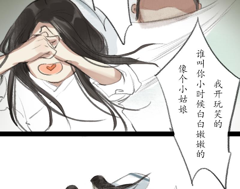 《济沧海》第17话 故人 第31页