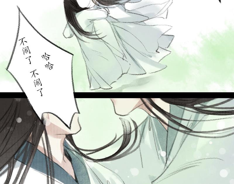 《济沧海》第17话 故人 第32页