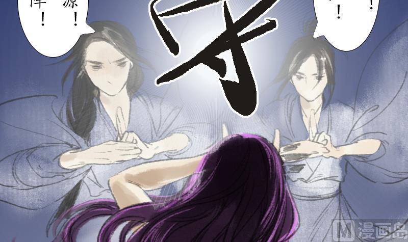 《济沧海》第22话 真相 第33页