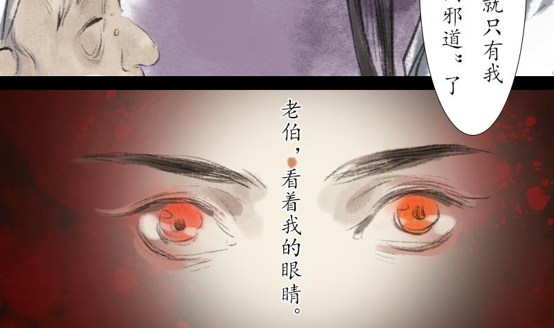 《济沧海》第22话 真相 第7页