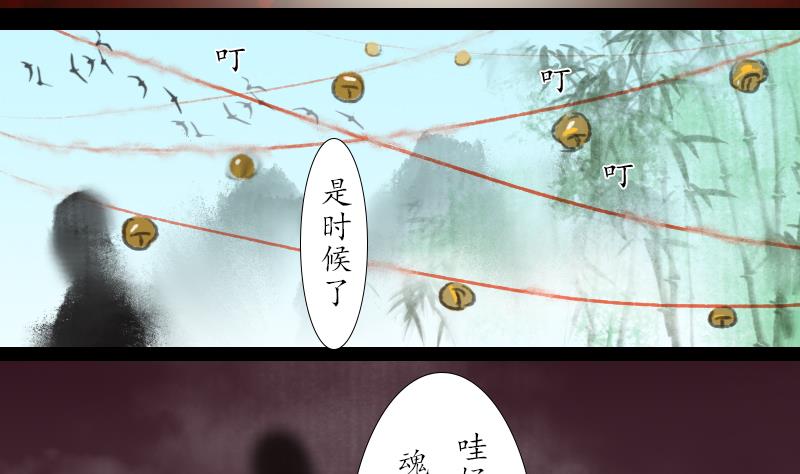 《济沧海》第22话 真相 第8页