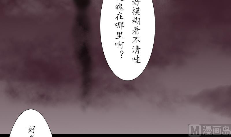 《济沧海》第22话 真相 第9页