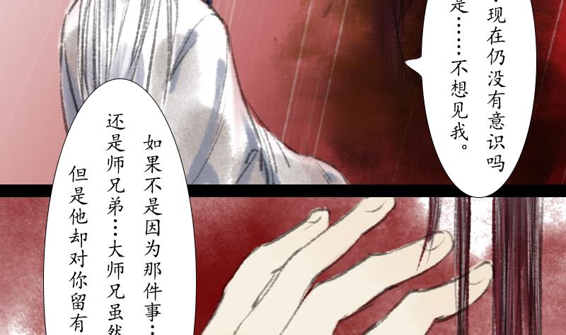 《济沧海》第23话 大结局 第23页