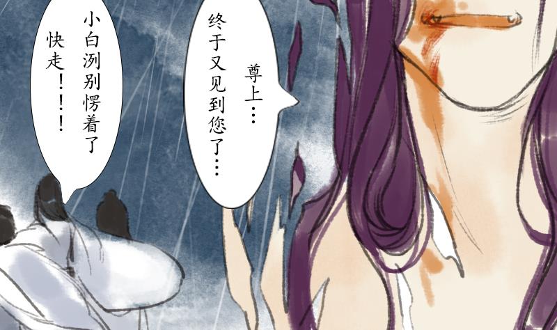 《济沧海》第23话 大结局 第25页
