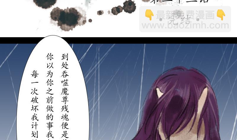 《济沧海》第23话 大结局 第2页