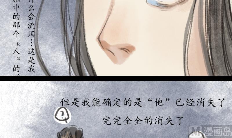 《济沧海》第23话 大结局 第33页
