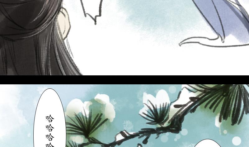 《济沧海》第23话 大结局 第41页