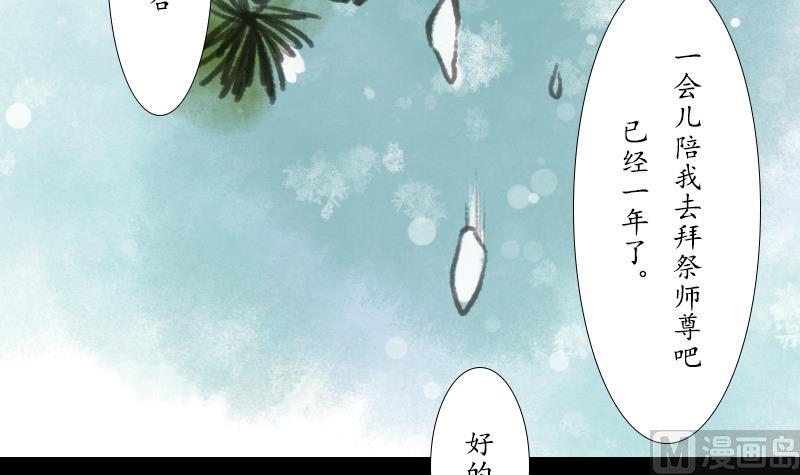 《济沧海》第23话 大结局 第42页