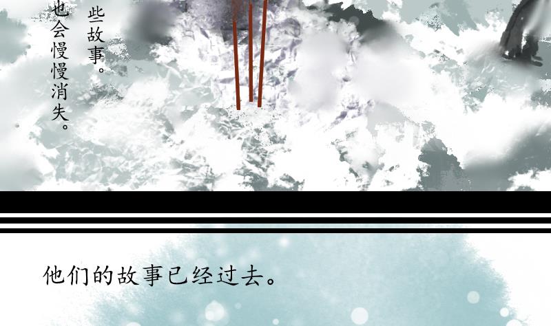 《济沧海》第23话 大结局 第46页