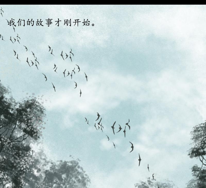 《济沧海》第23话 大结局 第49页