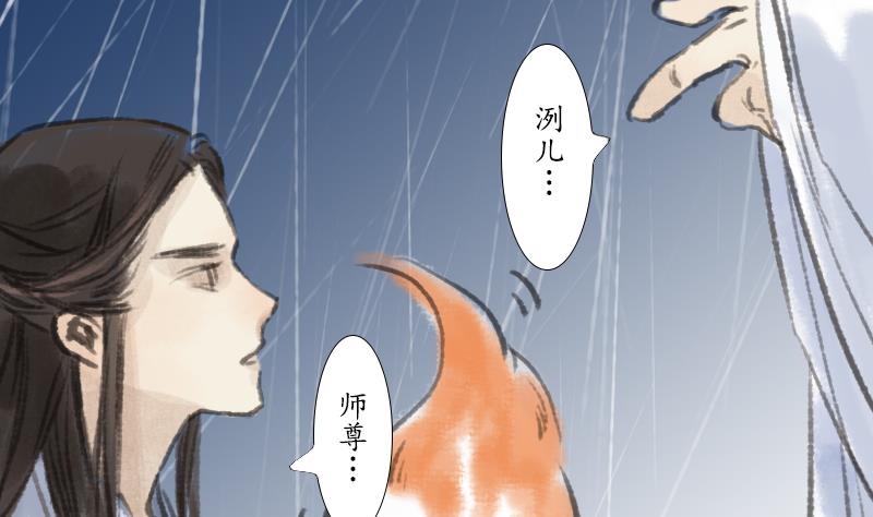 《济沧海》第23话 大结局 第5页