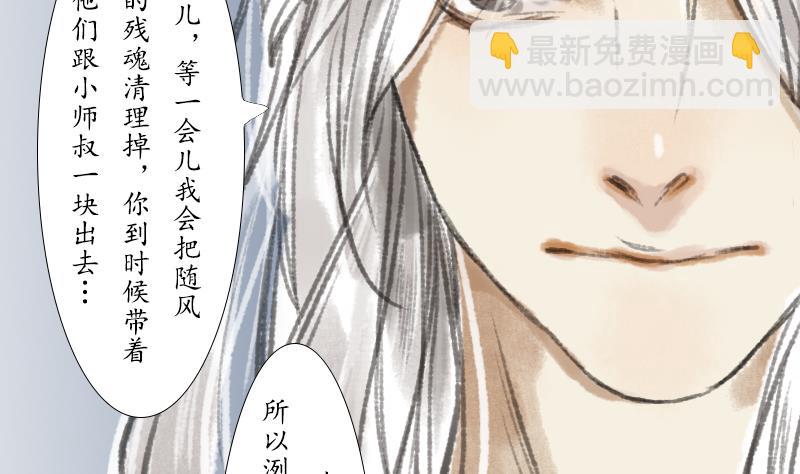 《济沧海》第23话 大结局 第7页