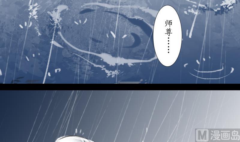 《济沧海》第23话 大结局 第9页