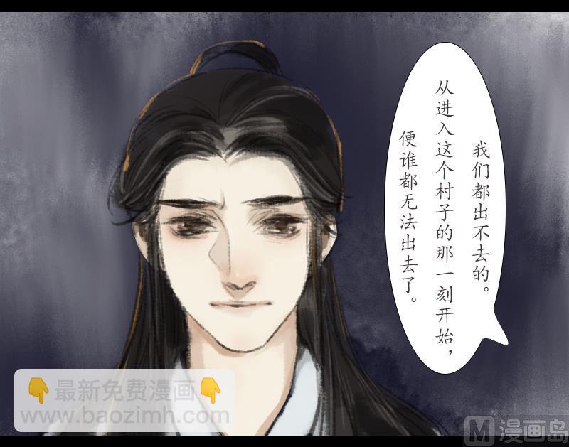 《济沧海》第21话 囚困 第18页