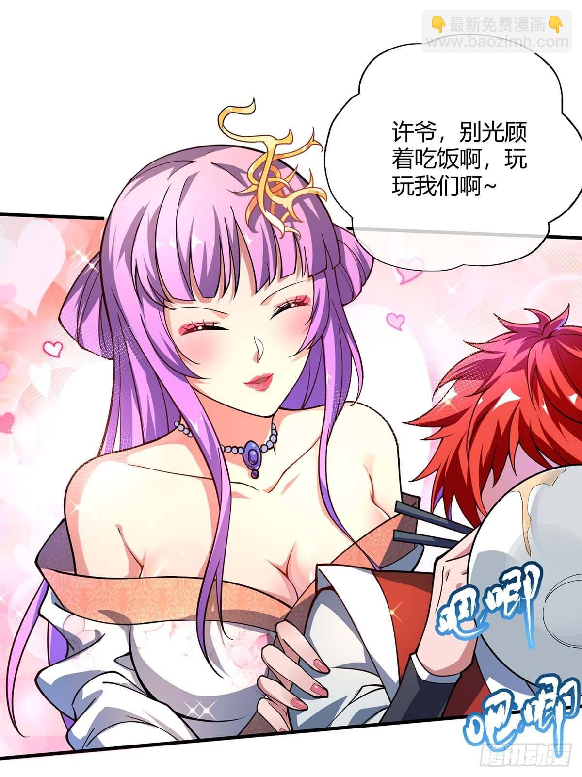《万古第一婿》第3话 头号舔狗 第15页