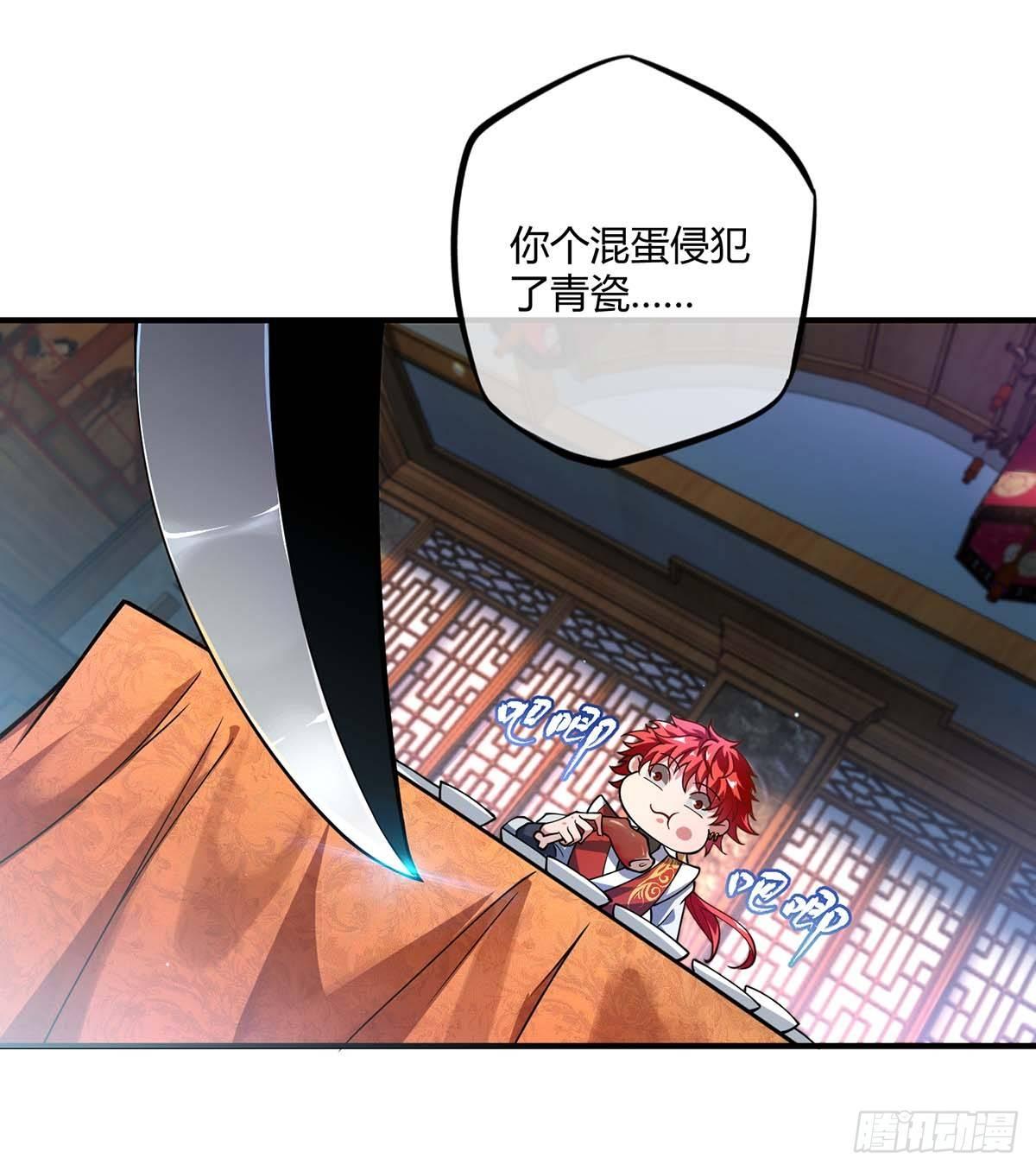 《万古第一婿》第3话 头号舔狗 第21页