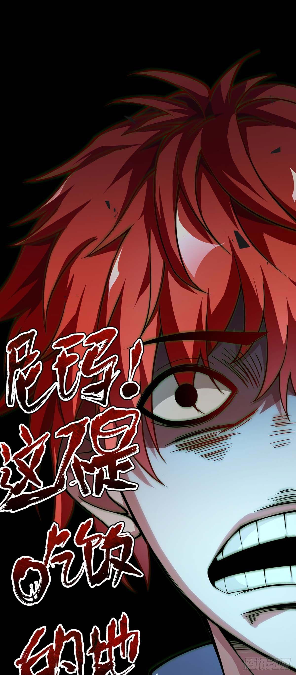 《万古第一婿》第3话 头号舔狗 第6页