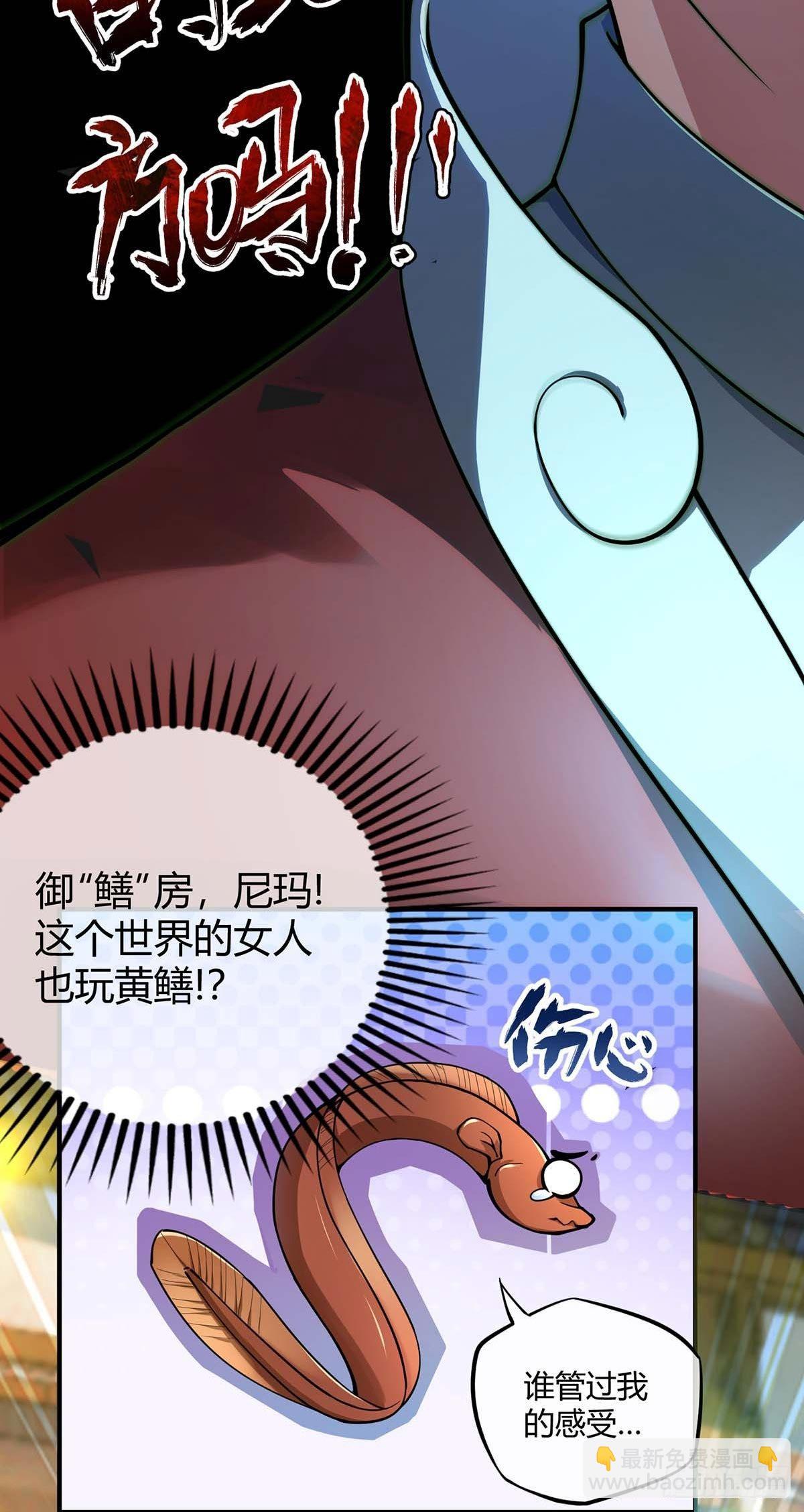《万古第一婿》第3话 头号舔狗 第7页