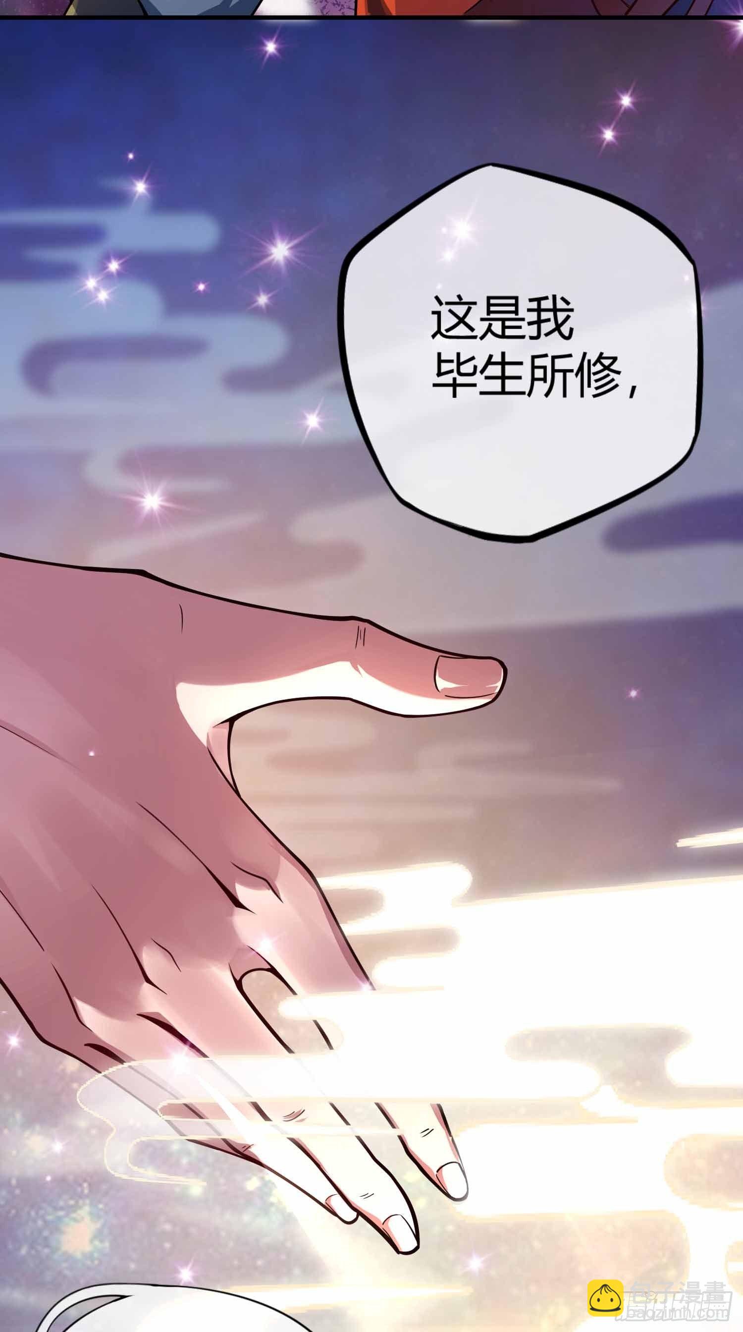 《万古第一婿》第2话 喜得轮回碗 第14页