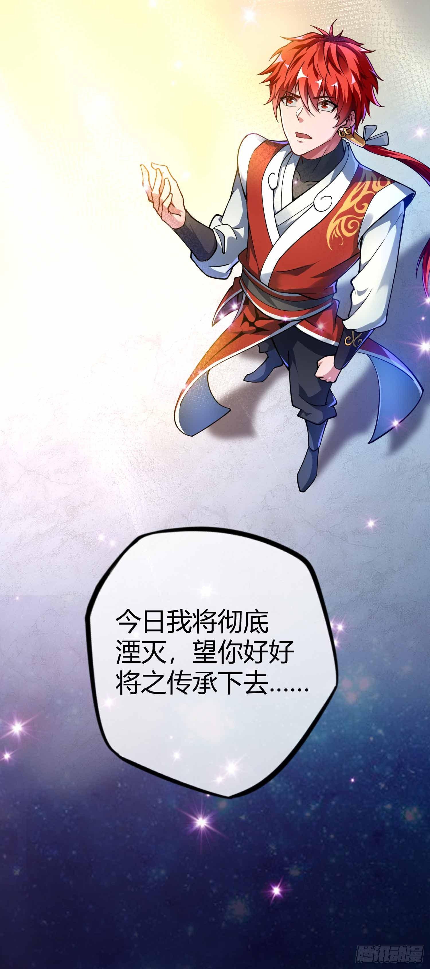 《万古第一婿》第2话 喜得轮回碗 第16页