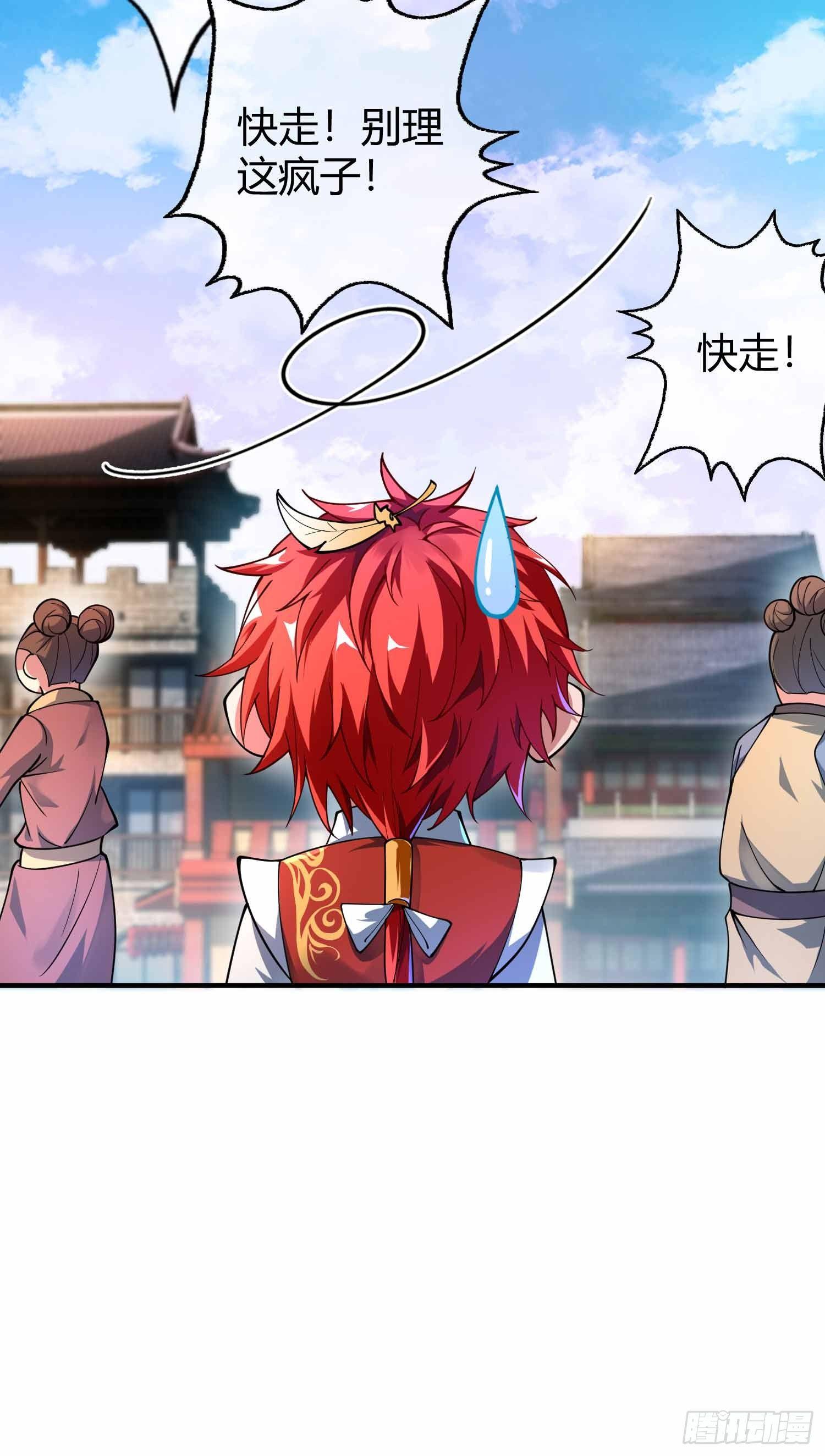 《万古第一婿》第2话 喜得轮回碗 第28页