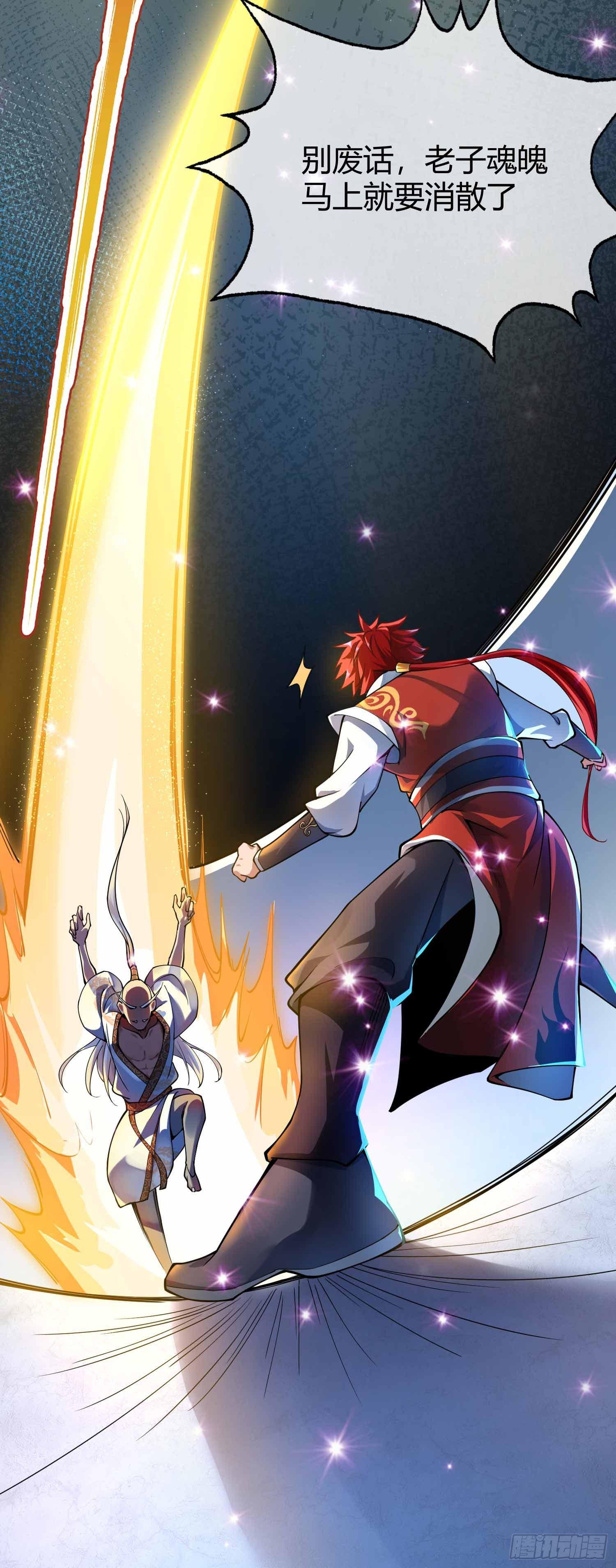 《万古第一婿》第2话 喜得轮回碗 第2页