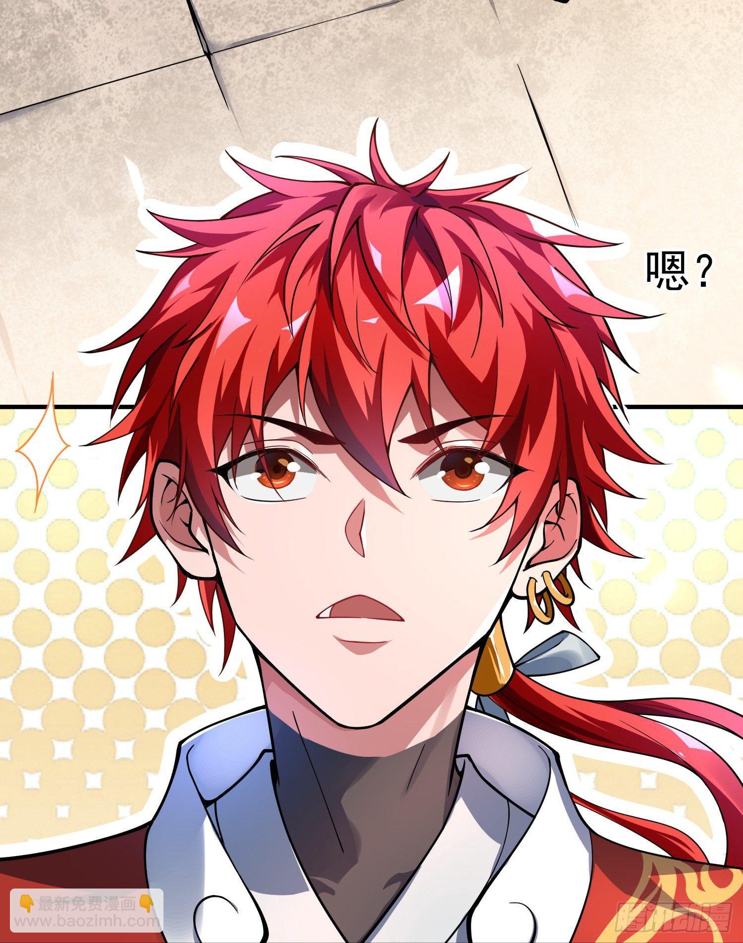 《万古第一婿》第2话 喜得轮回碗 第32页