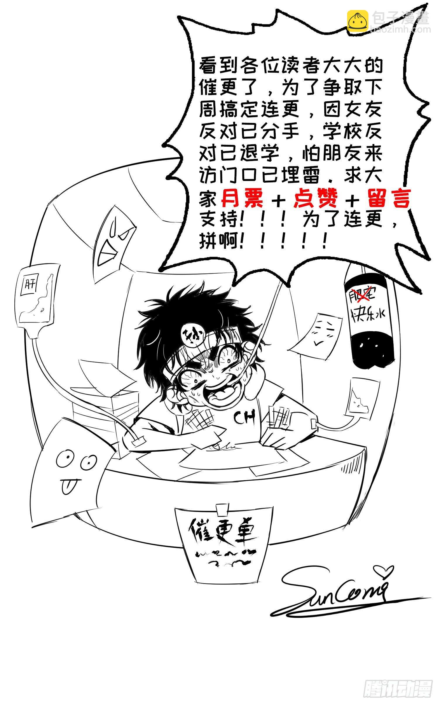 《万古第一婿》第2话 喜得轮回碗 第34页