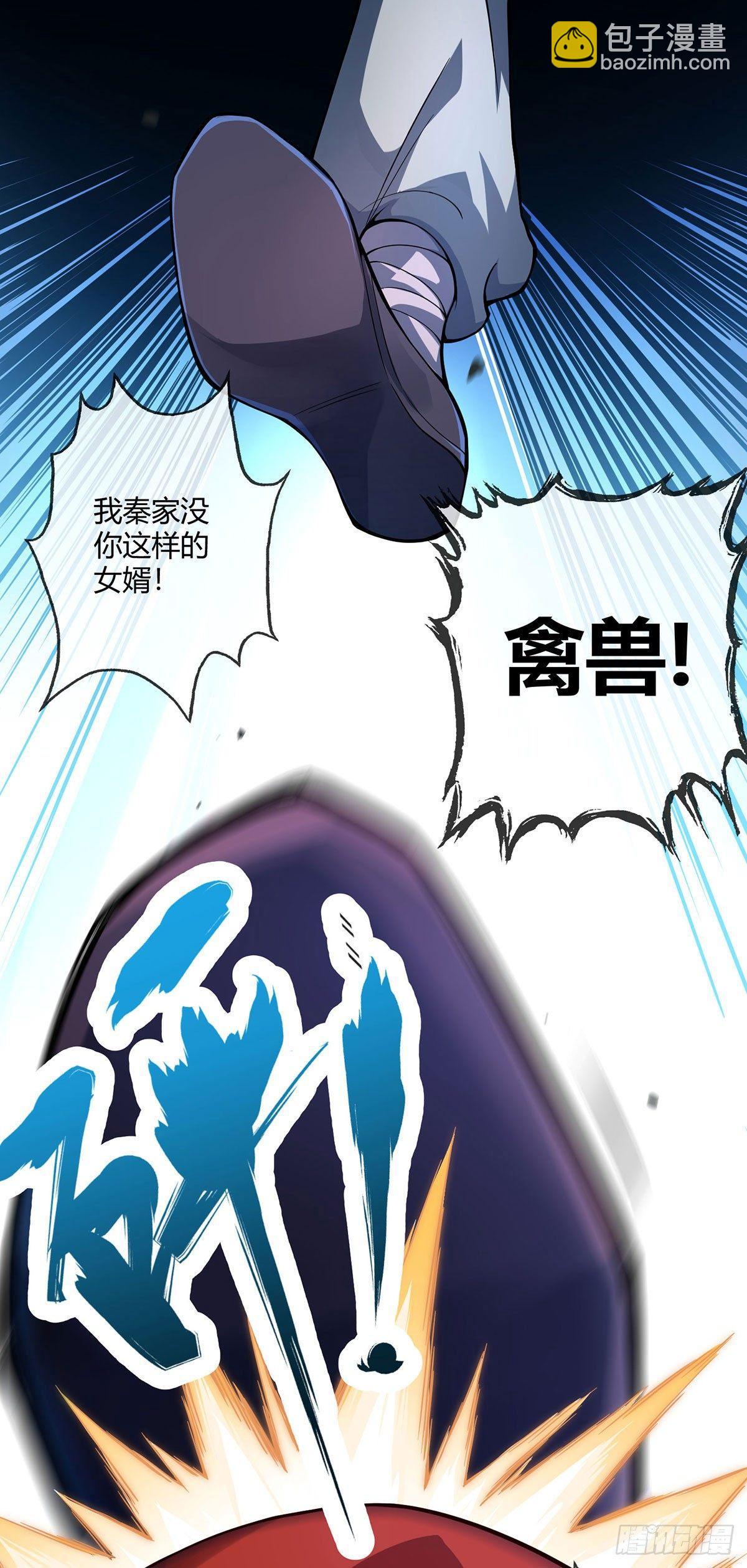 《万古第一婿》第1话 大婚之夜 第13页