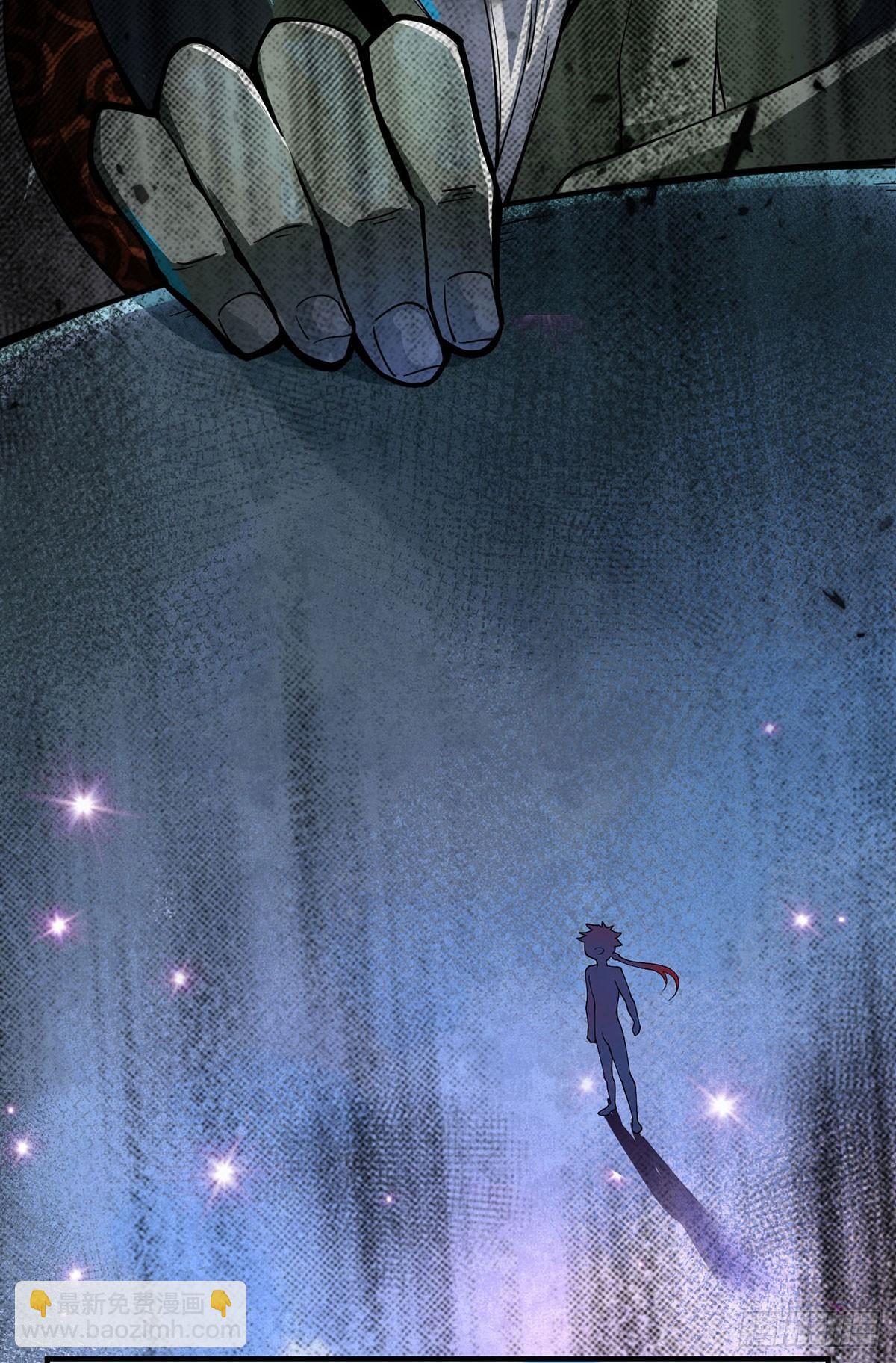 《万古第一婿》第1话 大婚之夜 第29页