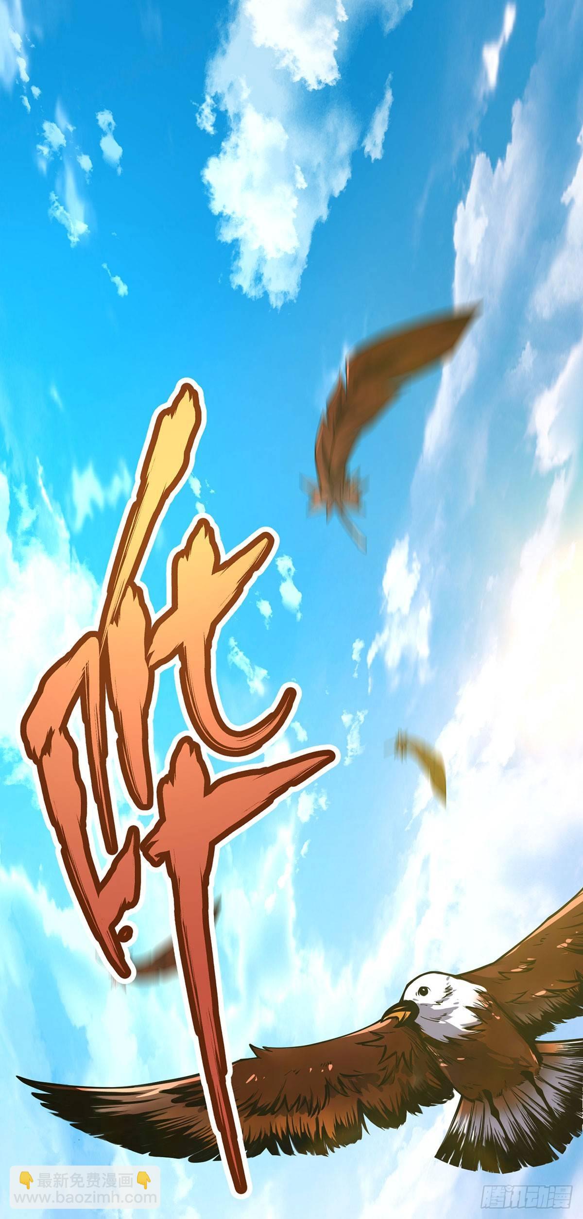 《万古第一婿》第1话 大婚之夜 第2页