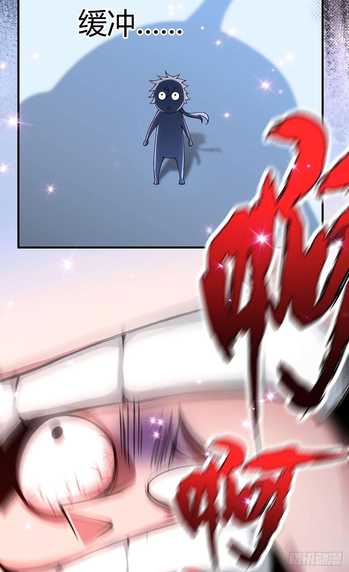 《万古第一婿》第1话 大婚之夜 第30页