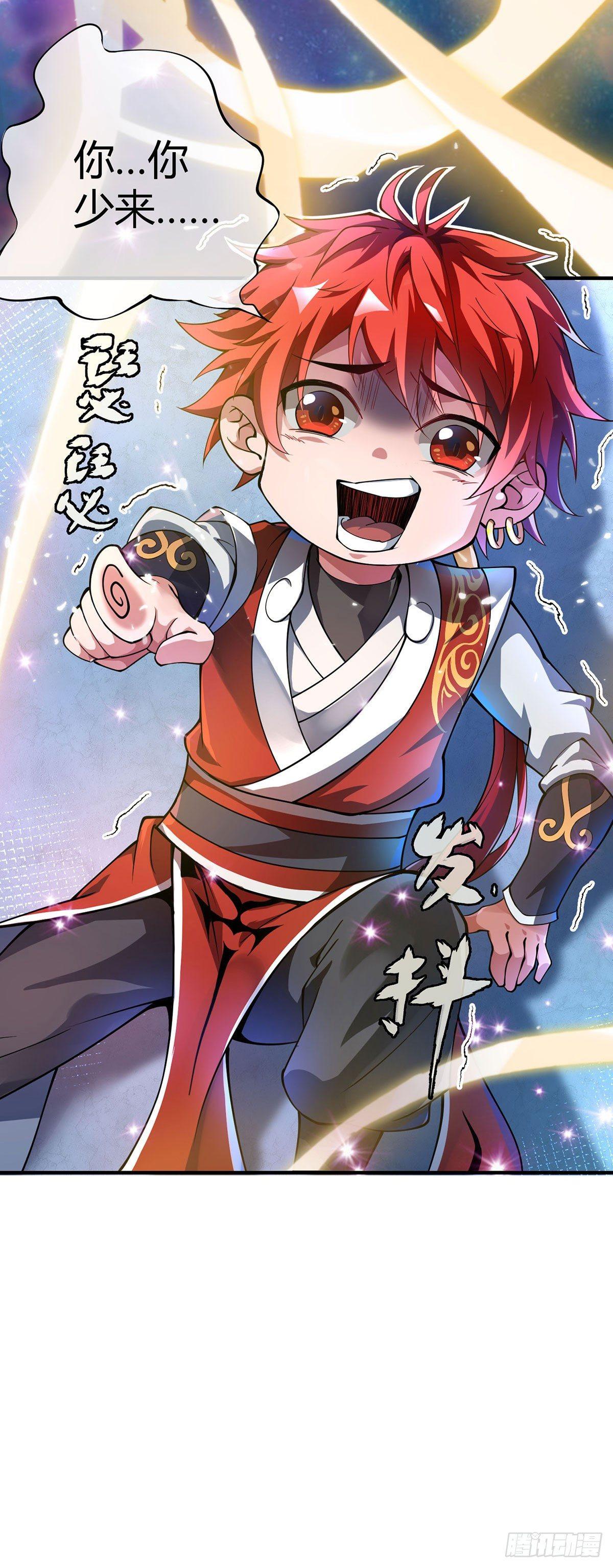 《万古第一婿》第1话 大婚之夜 第34页