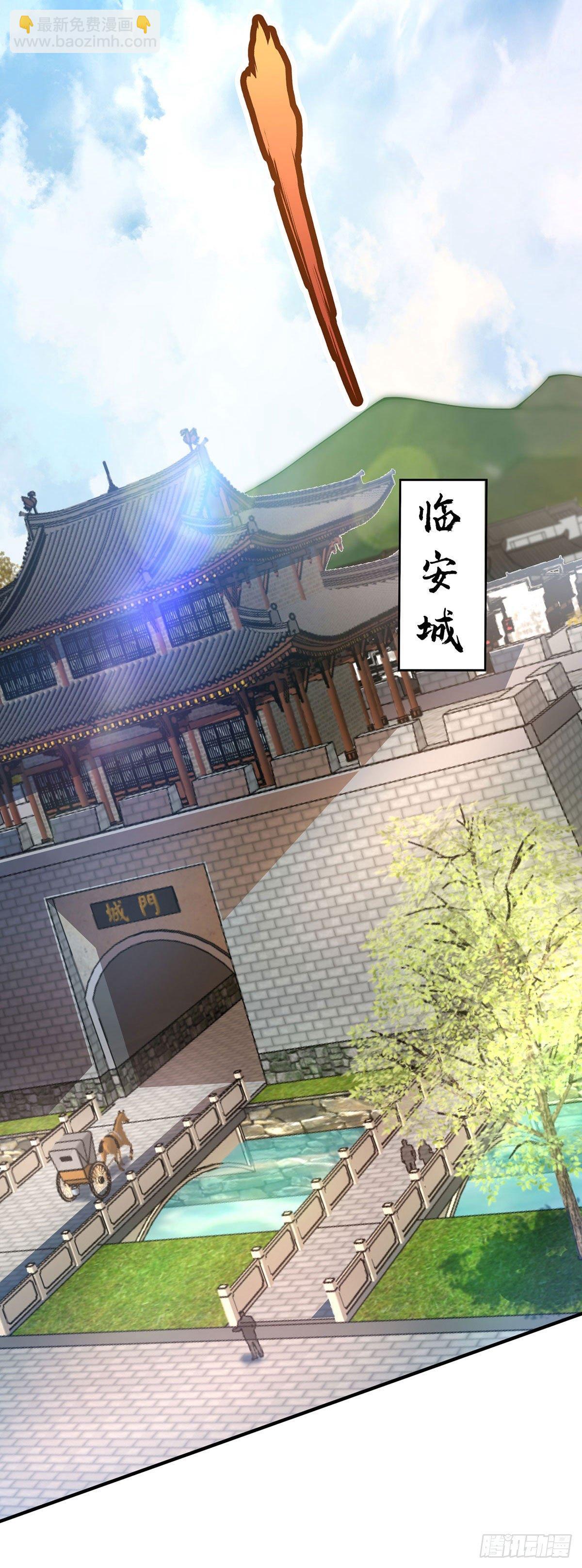 《万古第一婿》第1话 大婚之夜 第3页