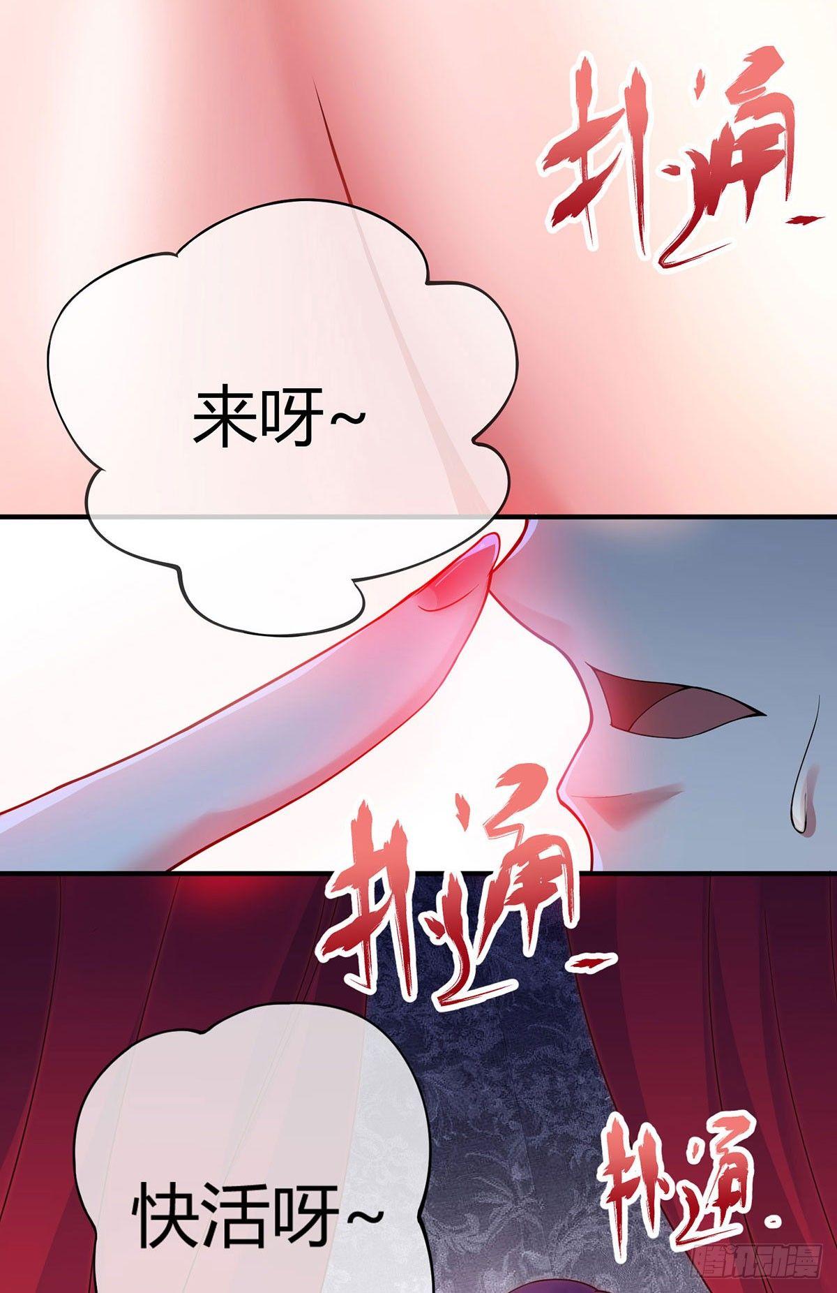 《万古第一婿》第1话 大婚之夜 第5页