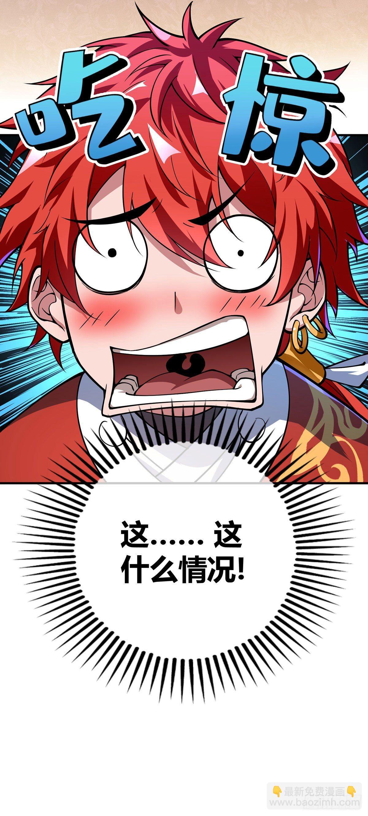 《万古第一婿》第1话 大婚之夜 第8页