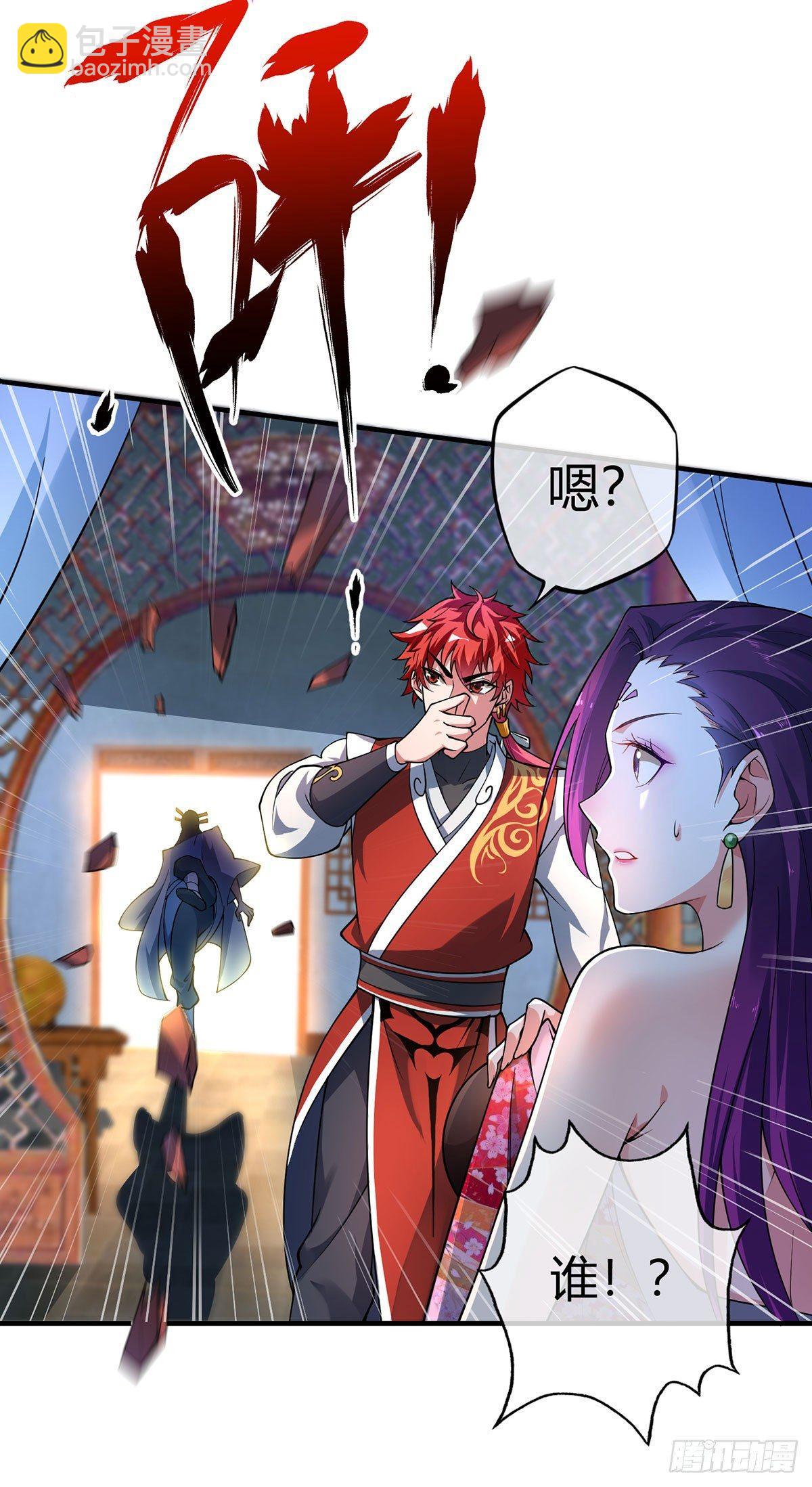 《万古第一婿》第1话 大婚之夜 第9页