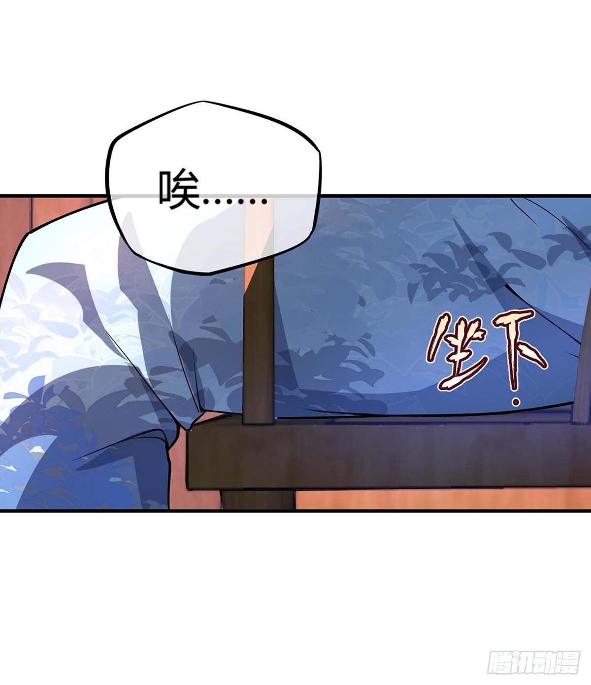 《万古第一婿》第7话 关禁闭 第11页