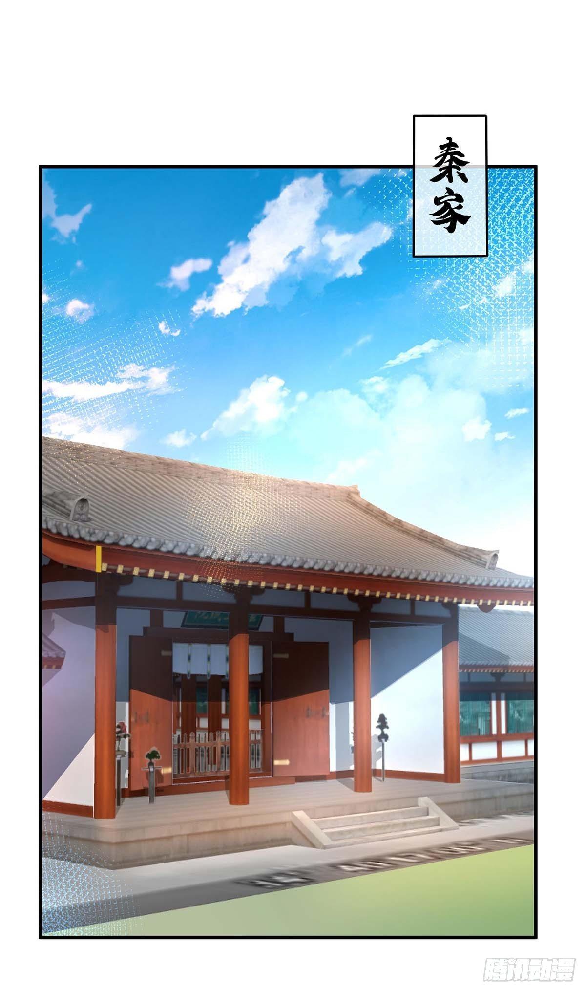 《万古第一婿》第7话 关禁闭 第1页