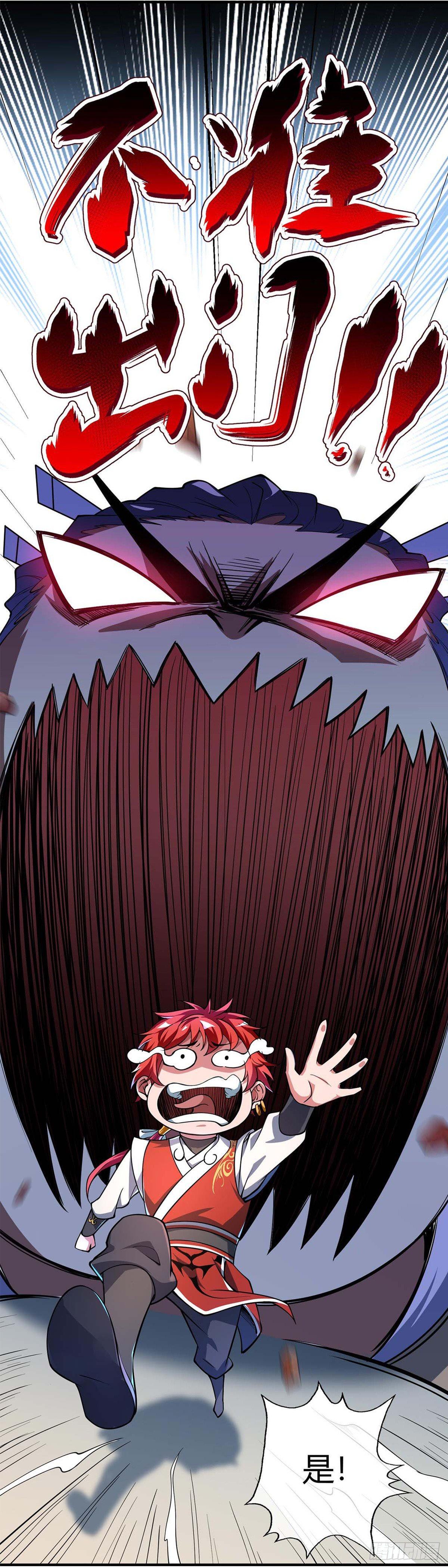 《万古第一婿》第7话 关禁闭 第22页