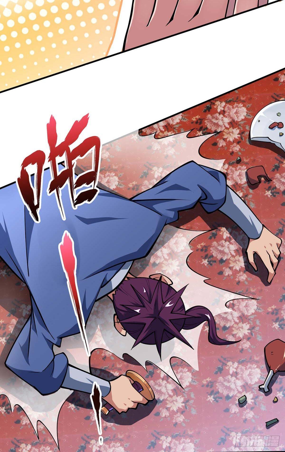 《万古第一婿》第4话 扑街 第13页