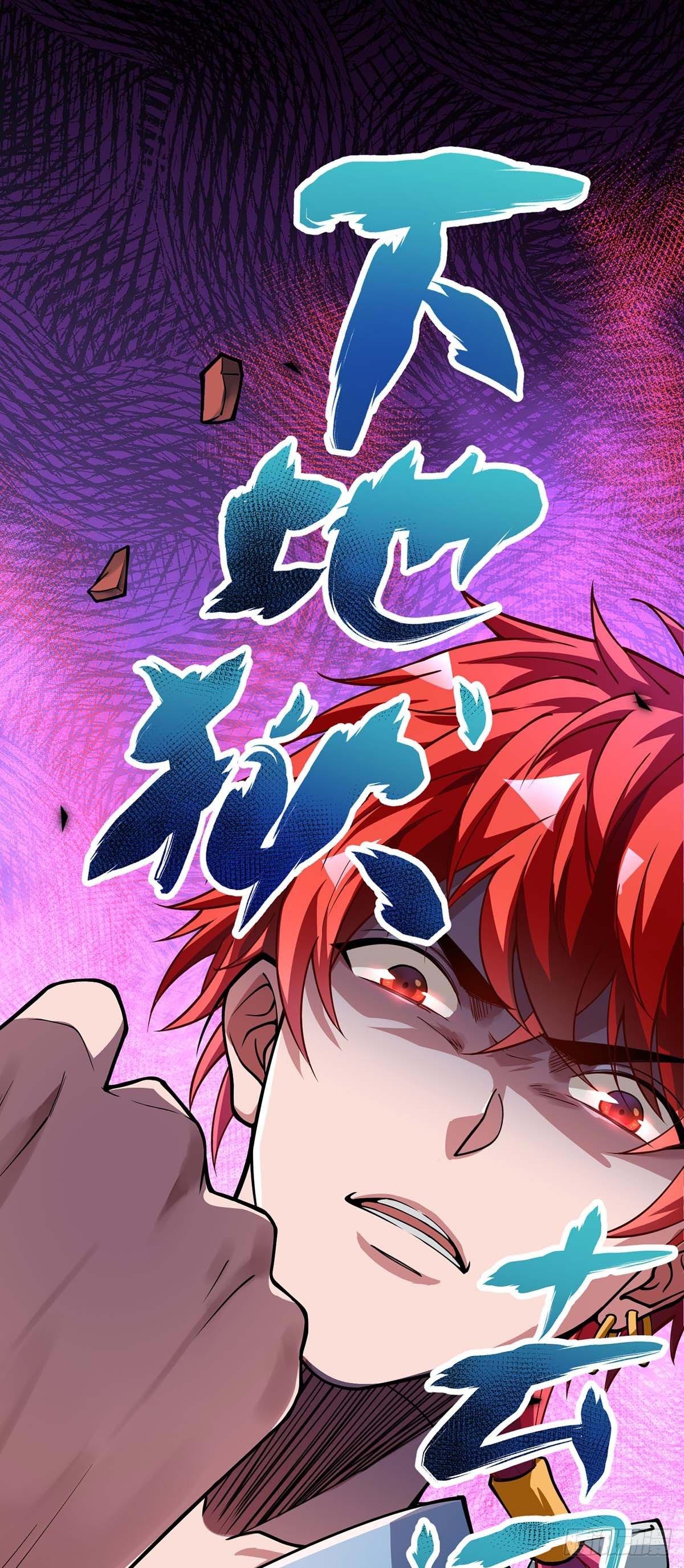 《万古第一婿》第4话 扑街 第29页