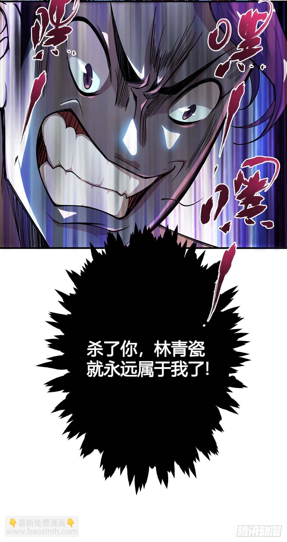 《万古第一婿》第4话 扑街 第9页