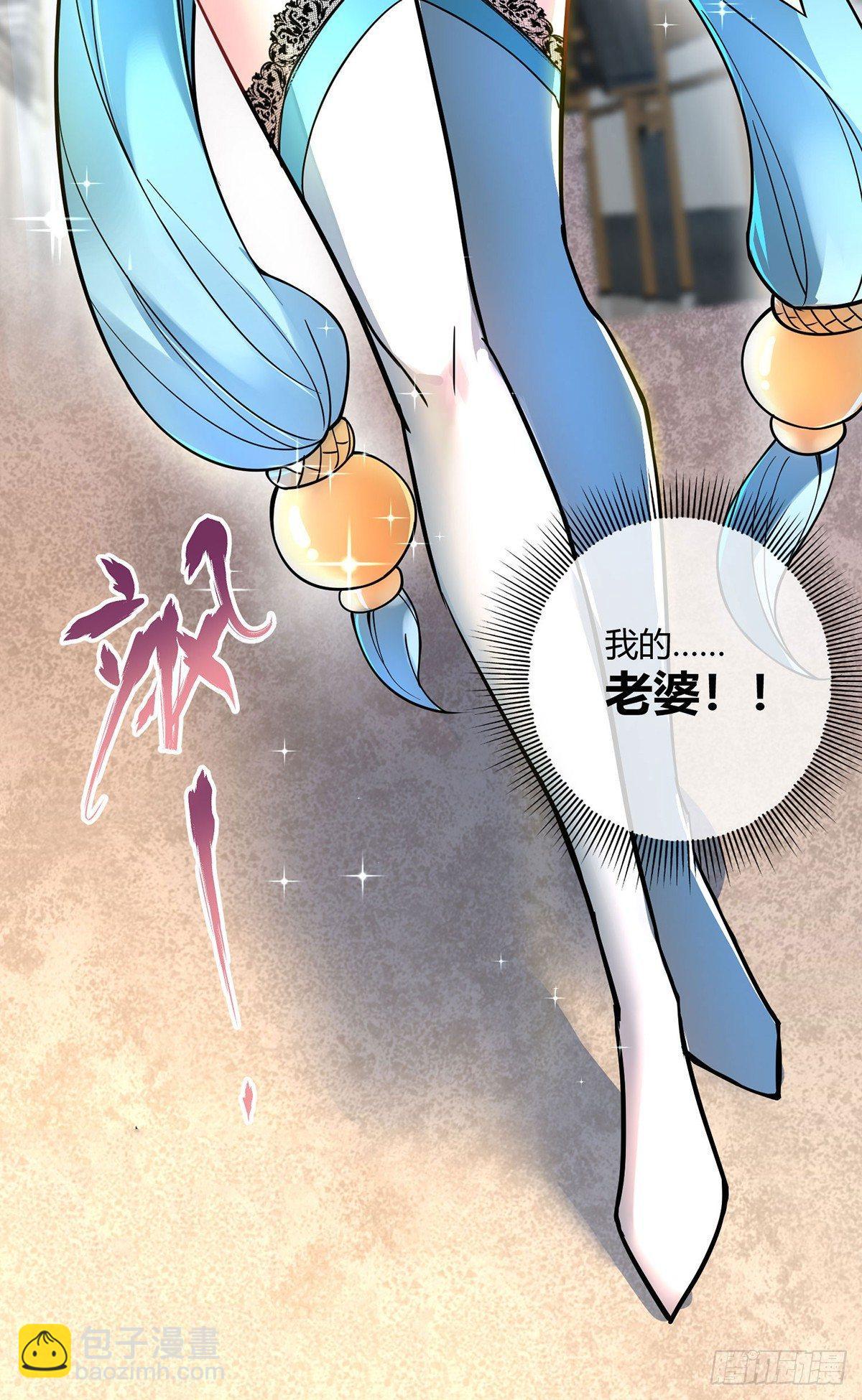 《万古第一婿》第5话 未婚妻 第22页