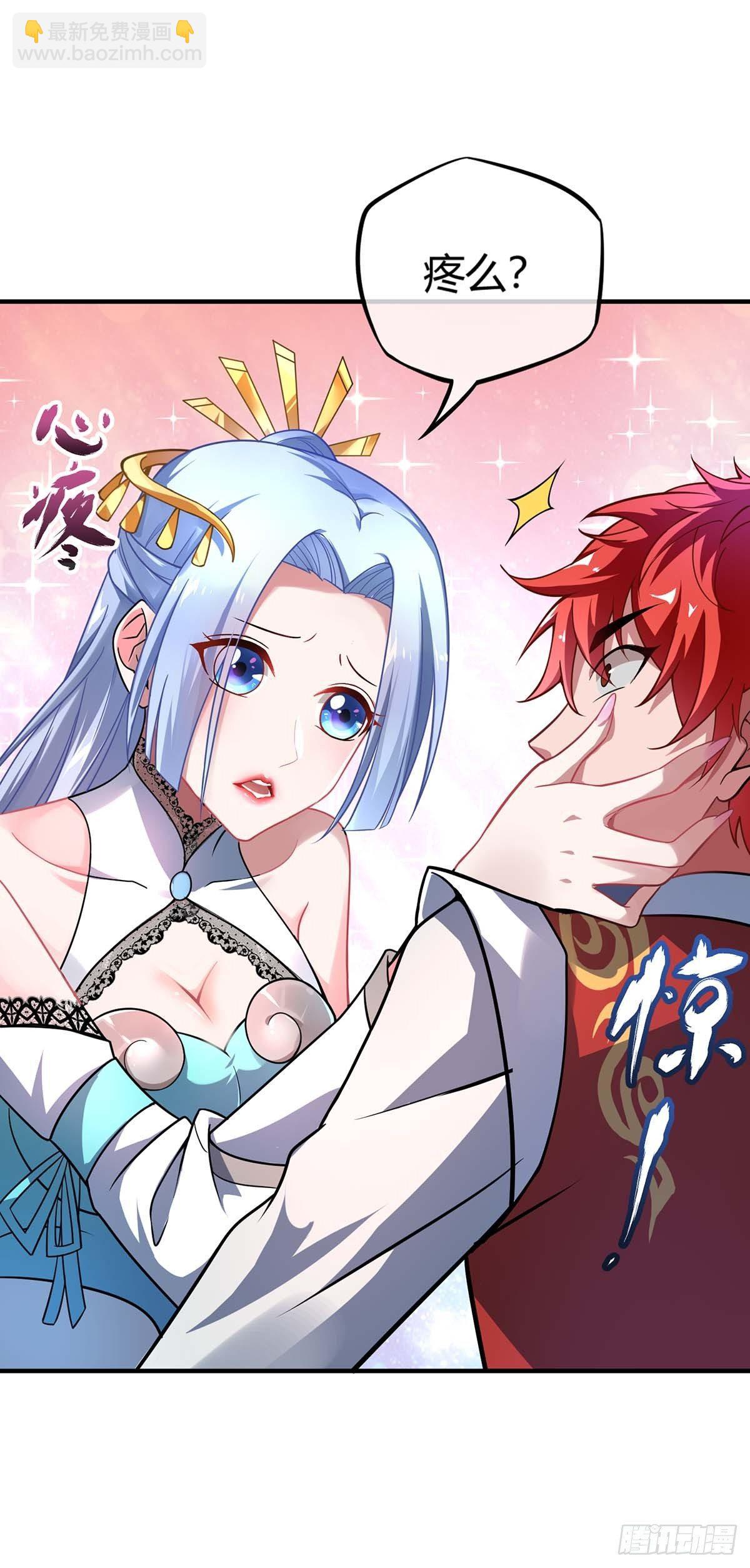 《万古第一婿》第5话 未婚妻 第27页