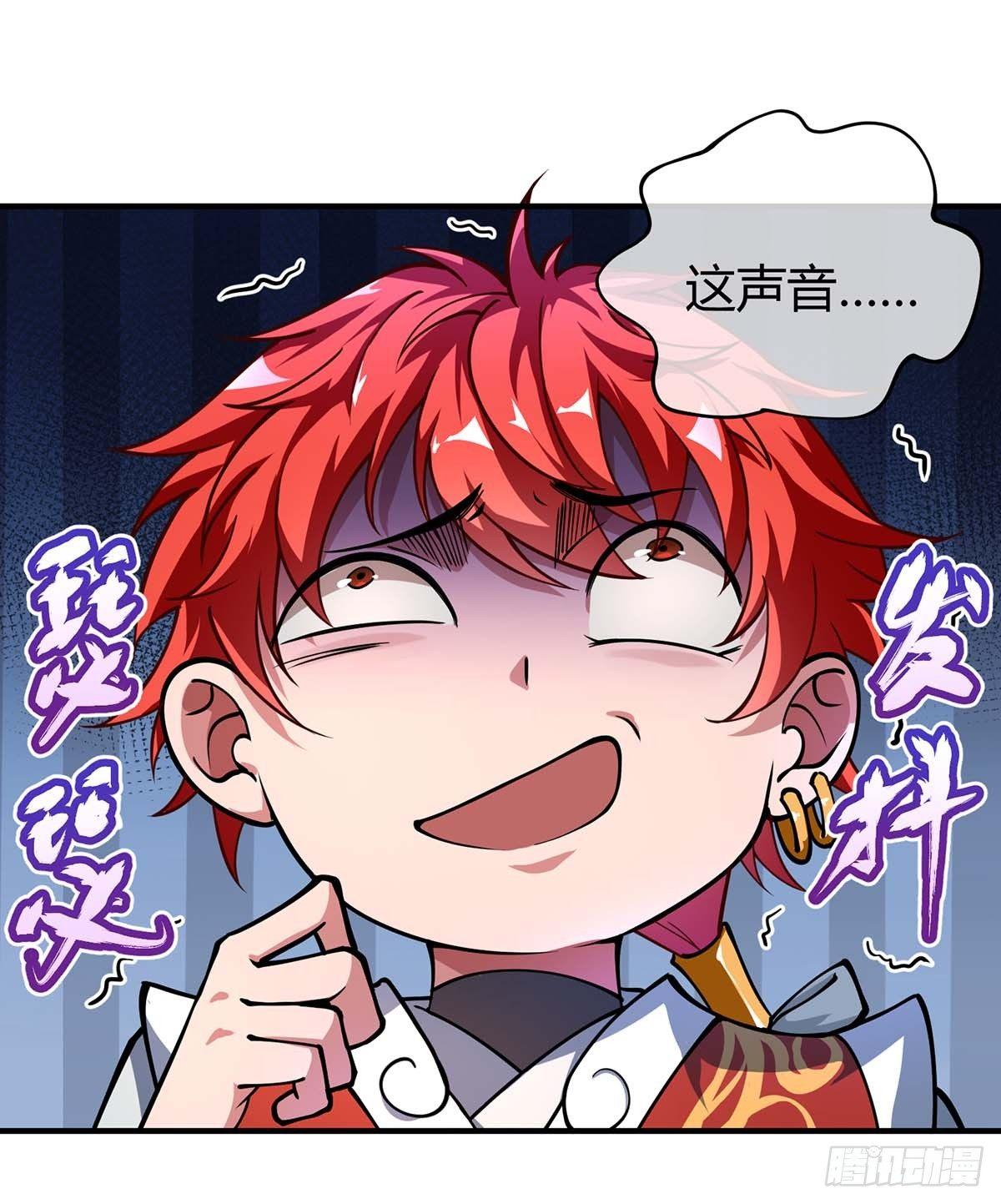 《万古第一婿》第5话 未婚妻 第5页