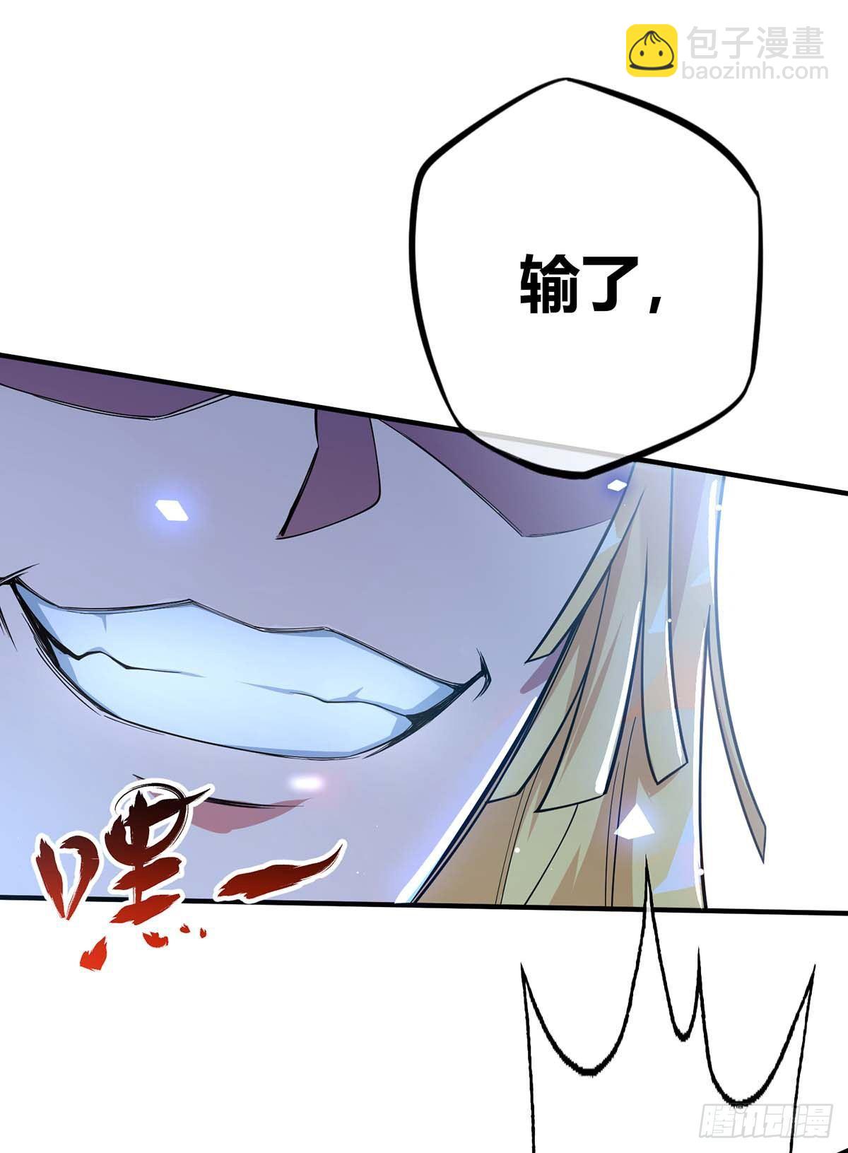 《万古第一婿》第6话 挑战 第15页