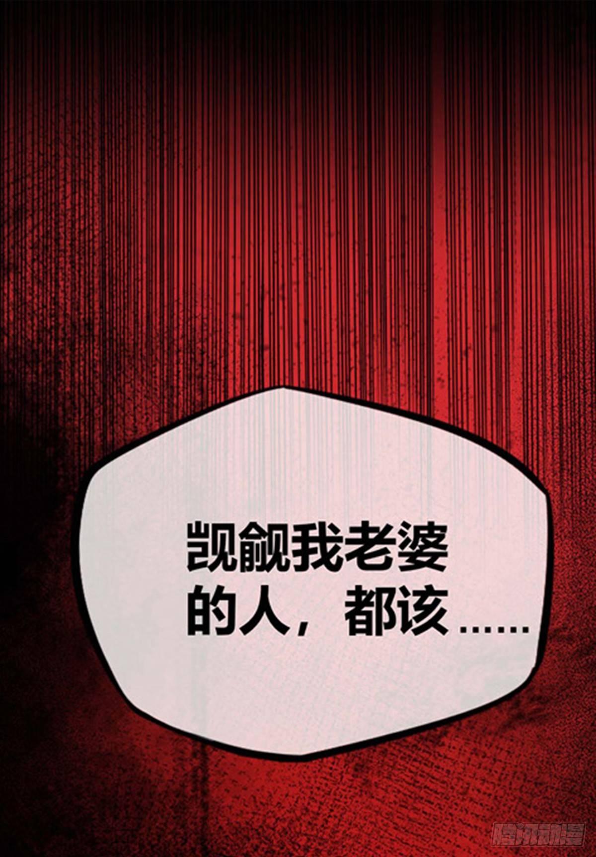 《万古第一婿》第6话 挑战 第18页