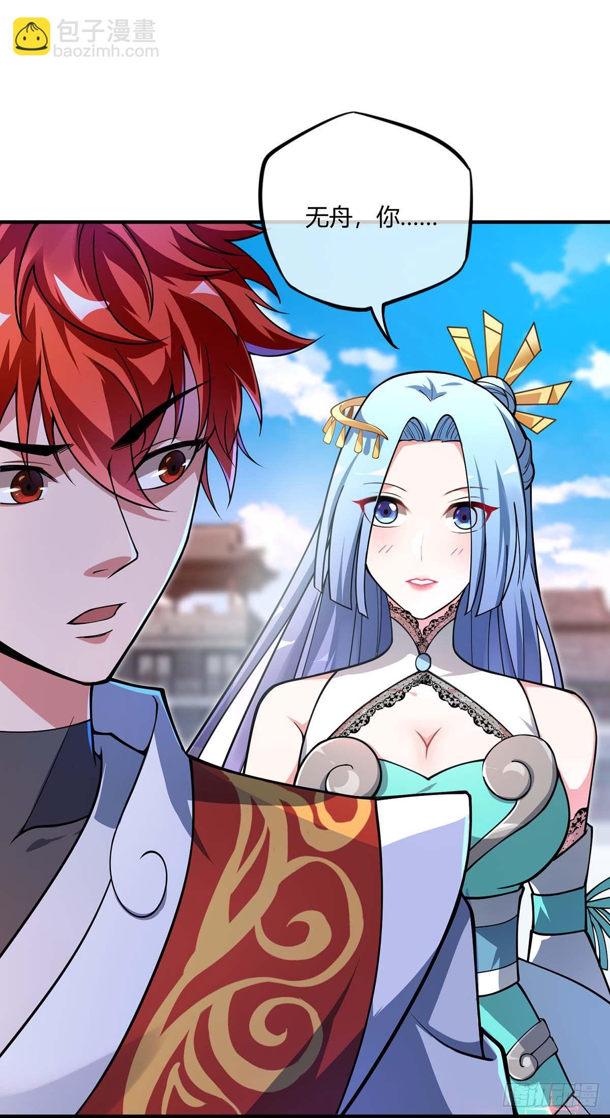 《万古第一婿》第6话 挑战 第20页